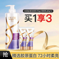 LUX 力士 年度爆款玻尿酸洗护套装1070ml