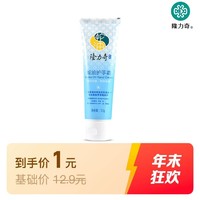 Longrich 隆力奇 蛇油护手霜 50g*1支