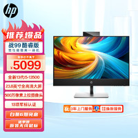 HP 惠普 战99 微边框商用一体机台式电脑23.8英寸(13代i5-13500 16G 1TBSSD WiFi蓝牙 Win11Office)