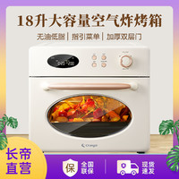 Changdi 长帝 空气炸烤箱家用一体机2022新款小型烤箱空气炸锅电子款圆脸猫