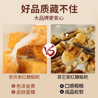 Anjoy 安井 红糖糍粑纯糯米糍粑黄豆粉油炸半成品年糕条火锅商用小吃批发