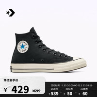 匡威（Converse） 1970S男女翻毛皮简约中性色高帮休闲鞋A05599C A05599C 36.5