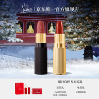 路铂廷（Christian Louboutin）CL女王权杖唇膏随心双支装 萝卜丁口红 圣诞节