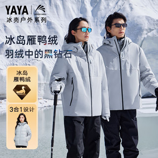 鸭鸭（YAYA）冰壳系列户外衣羽绒服冬季冰岛雁鸭绒外套ZH 蓝白灰 XL
