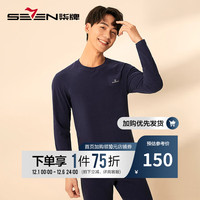 柒牌保暖内衣套装男士秋冬季加厚含山羊绒贴片打底衣圆领秋衣秋裤 深蓝 L