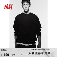 H&M 男装卫衣柔软质感打底休闲简约圆领套头衫1116080 黑色 175/108A