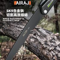 AIRAJ 艾瑞泽 手锯木工锯锯子家用小型手持手工剧伐木据木头锯树切割折叠锯