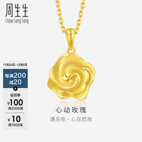 周生生 黄金吊坠足金幸福花语挂坠 不含素金项链 72931P计价 3.35克