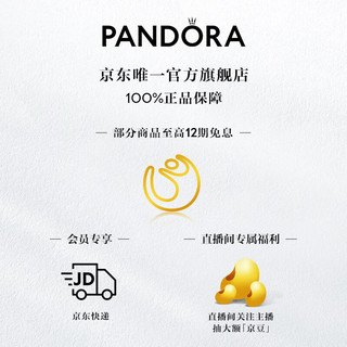 潘多拉（PANDORA）璀璨星河戒指925银混搭小众甜美风 璀璨星河戒指 内径尺寸 52mm