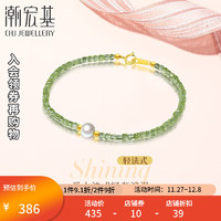 CHJ JEWELLERY 潮宏基