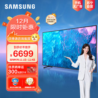 SAMSUNG 三星 65Q79Z 65英寸 QLED量子点 4K超高清 120Hz高刷 智能游戏平板电视