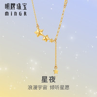 明牌珠宝足金5G黄金浪漫星夜项链套链AFB0306工费600 约42+3厘米 约4.11克