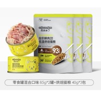 抖音超值购：西西来了 零食罐混合口味85g*2罐+烘焙猫粮40g*3包