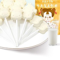 88VIP：BESTORE 良品铺子 牛初乳高钙棒 50g*1袋