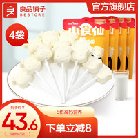 BESTORE 良品铺子 liangpinpuzi 良品铺子 手造棒棒糖35g