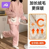 Joyncleon 婧麒 孕妇睡衣秋冬款月子服冬季产后哺乳珊瑚绒喂奶产妇家居服套装