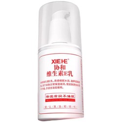 协和 维生素E乳 100ml