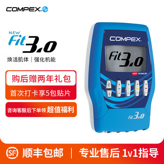 COMPEX FIT3.0 进口智能便携有线版健身仪电刺激锻炼仪训练按摩仪