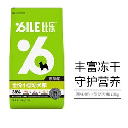 Bile 比乐 低敏无谷中大型犬成犬狗粮 10kg＋赠3份冻干