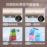 Midea 美的 21号后发货美的电热水器一级能效智能保温速热小型50/60/80L