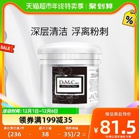 88VIP：do me care 多媚卡雅 DoMeCare 欣兰 多媚卡雅黑冻膜 225g