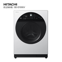 HITACHI 日立 10kg巧克力系列原装进口变频洗烘护一体洗衣机智能洗除菌洗BD-D100GV经典白