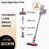 dyson 戴森 轻量版无绳手持吸尘器v10 Digital Slim+   22款铁镍色