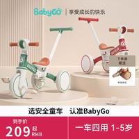 babygo 幼儿三轮车儿童1到3岁脚踏车宝宝溜娃神器自行车童车玩具