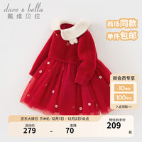 戴维贝拉(DAVE&BELLA)女童连衣裙国风宝宝裙子洋气儿童网纱裙幼儿公主裙秋冬童裙 红色 90cm(身高80-90cm)