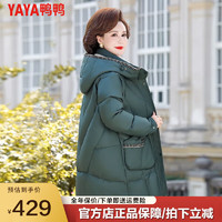 鸭鸭（YAYA）中年款冬装中长款羽绒服2023中老年气质大码外套女YS 墨绿色 3XL