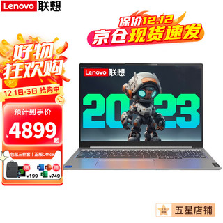 Lenovo 联想 轻薄本威6十一代酷睿i7 15.6英寸独显高色域办公设计游戏学生笔记本电脑