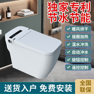 家用 时尚智能马桶一体机全自动遥控 节水坐便器即热智能马桶烘干