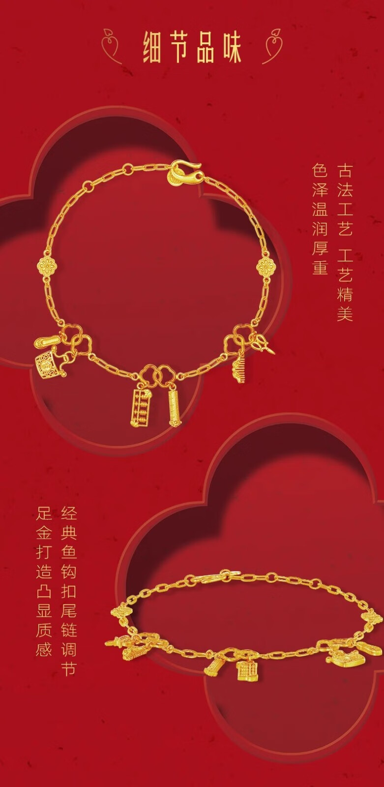 老庙八宝如意黄金手链足金古韵金婚嫁三金手饰古法国潮传承饰品约 老庙八宝如意黄金手链足金古韵金婚嫁三金手饰古法国潮传承饰品约