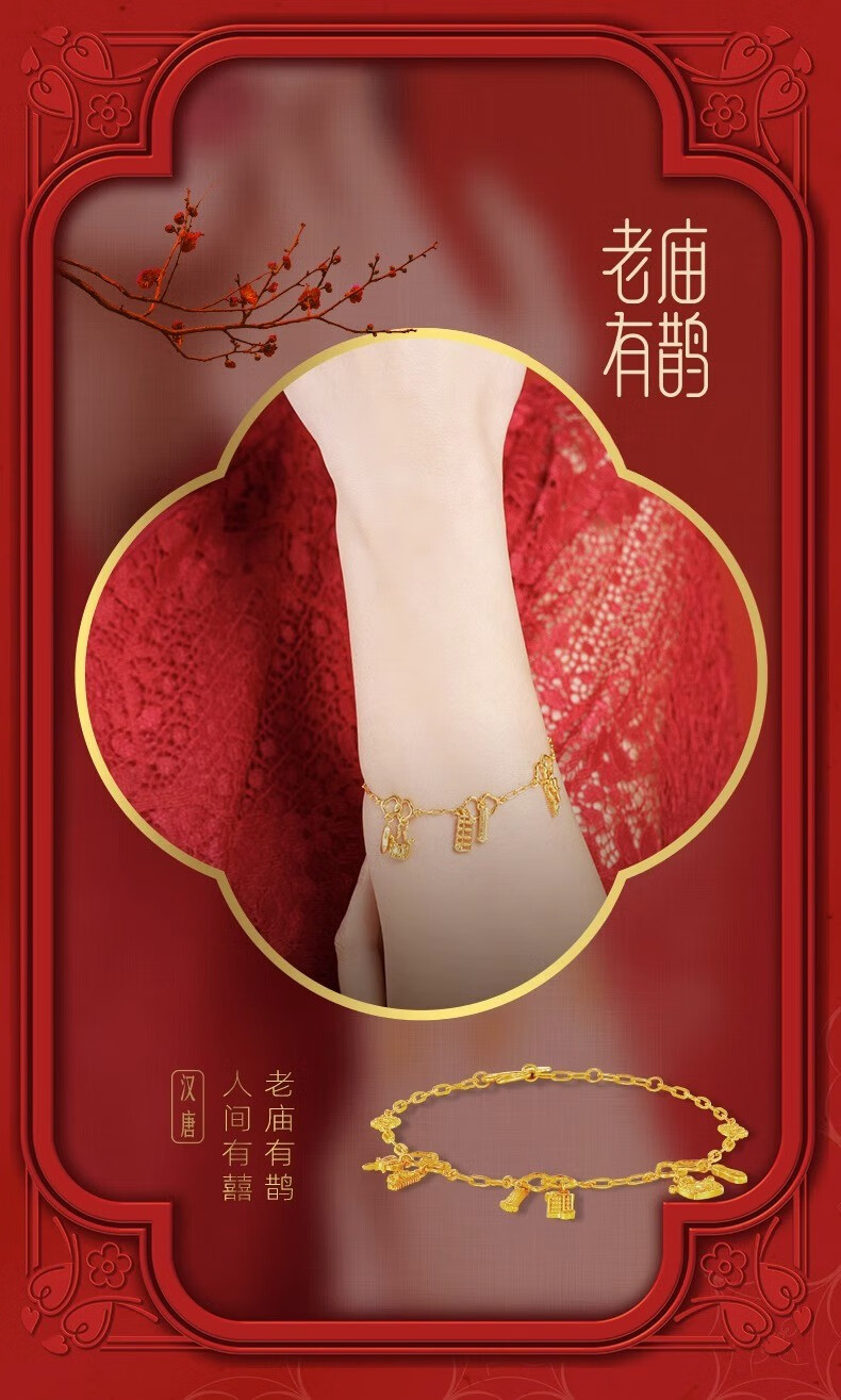 老庙八宝如意黄金手链足金古韵金婚嫁三金手饰古法国潮传承饰品约 老庙八宝如意黄金手链足金古韵金婚嫁三金手饰古法国潮传承饰品约