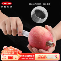 利快苹果梨去核不锈钢厨房切水果去芯工具家用手动分割取芯工具 苹果去核