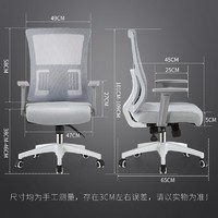 ouaosen 欧奥森 人体工学坐椅 S144-02