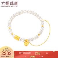六福珠宝足金暴富小金砖爱心珍珠硬金黄金转运珠手链手绳定价A03TBA1B0038 金重1.28克