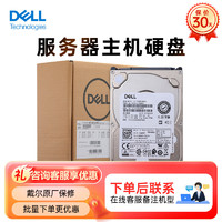 DELL 戴尔 服务器主机硬盘600GB 10K SAS 2.5英寸企业级