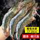 渔和苑 国产青岛大虾 青虾白虾海虾基围虾 精品大虾净重2.8-3斤 单冻3040，虾约长16cm