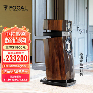 FOCAL 劲浪 the spirit of sound 劲浪音响 SCALA UTOPIA III EVO 无源音箱 hifi 2.0 家庭影院环绕落地音箱一对 橡木色