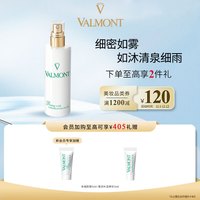 法儿曼（VALMONT）水润补湿露150ml补水补湿