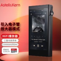 IRIVER 艾利和 A&ultima; SP2000T 256G 电子管放大器 便携HIFI音乐播放器 无损mp3 硬解DSD 玛瑙黑