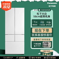 Panasonic 松下 冰箱 453L法式超薄制冰加湿旗舰冰箱 NR-EW45TGA-W冷冻