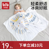 贝乐宝 儿童婴儿竹浆纤维冰丝毯盖被小被子毯子宝宝夏季薄款空调被午睡毯