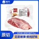 HAO YUE 皓月 原切牛腱子2kg新鲜进口牛腱肉