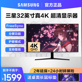 SAMSUNG 三星 U32J592UQC 32英寸 VA G-sync FreeSync 显示器(3840×2160、60Hz）