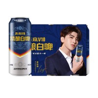 88VIP：燕京啤酒 正品燕京啤酒V10精酿白啤500ml*3听高档啤酒