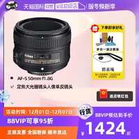 Nikon 尼康 AF-S 50 1.8g定焦大光圈镜头人像单反镜头50mm f1.8G
