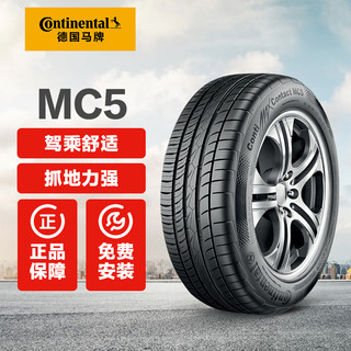 Continental 马牌 MC5 轿车轮胎 运动操控型 205/55R16 91V