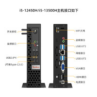 TexHoo 天虹 i5-12450H、16G+512G、8个USB A、双显（HDMI+VGA）、WiFi6